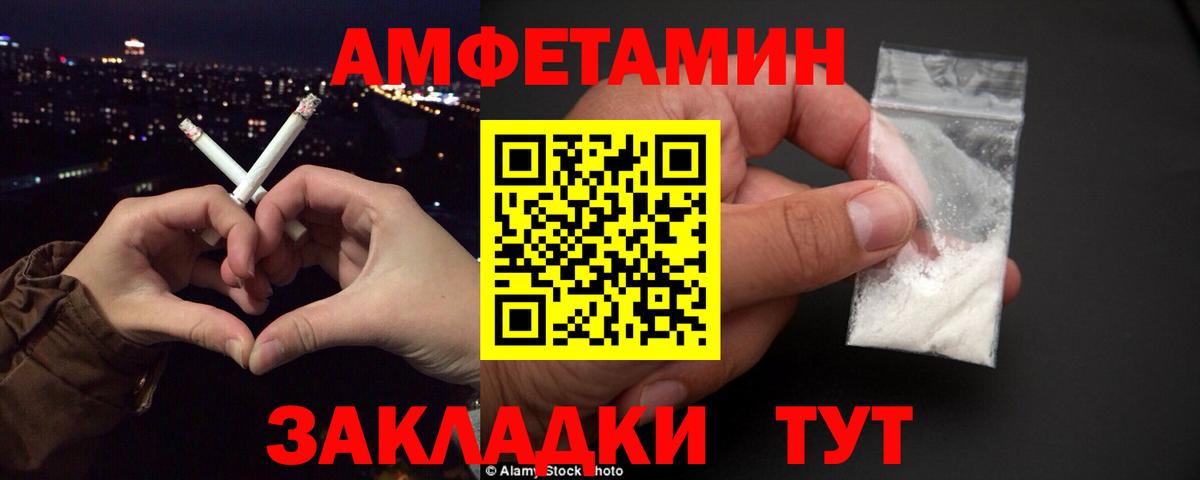 АМФ VHQ Валуйки