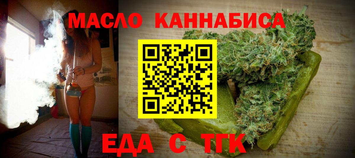 Валуйки  Cannafood конопля  Вход с VPN 