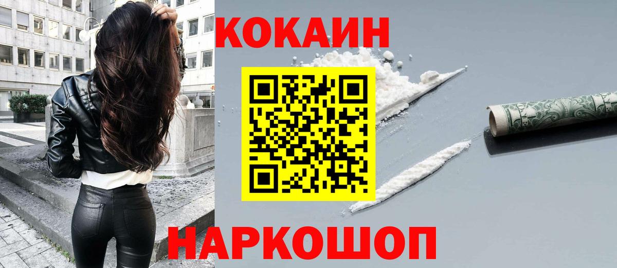 КОКАИН 99%  Cocaine  Валуйки  Cocaine Эквадор  Вход с VPN 