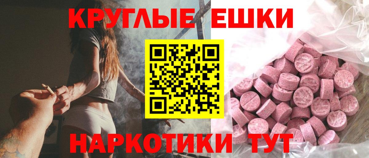 ЭКСТАЗИ 99%  Ecstasy  Валуйки  Вход с VPN 