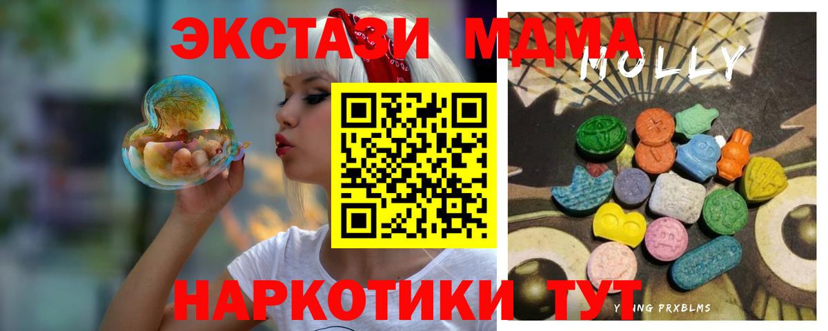Ecstasy MDMA Валуйки