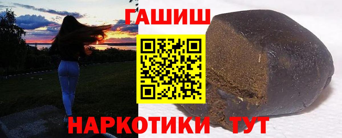 ГАШ hashish  Гашиш  Вход с VPN  Валуйки  Гашиш Ice-O-Lator 