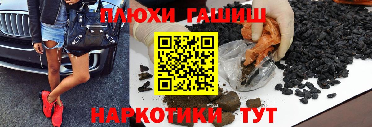 ГАШИШ hashish Валуйки