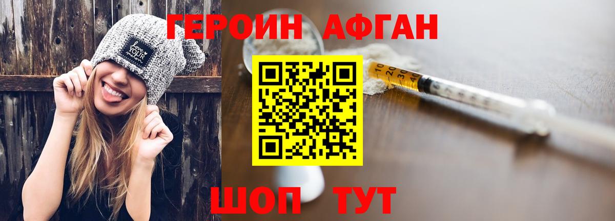 Героин хмурый  Героин  Валуйки  Вход с VPN 