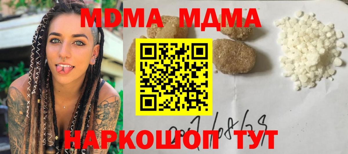 МДМА crystal  Вход с VPN  Валуйки 