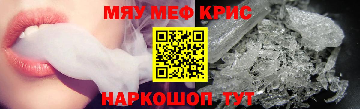 Меф мука  МЕФ  Вход с VPN  где найти наркотики  Валуйки  Меф мука  Меф 