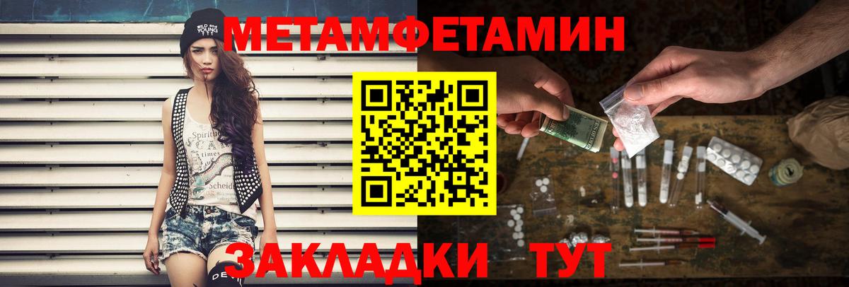 Первитин Декстрометамфетамин 99.9% Валуйки