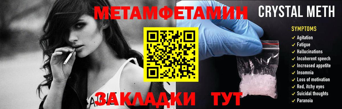 Метамфетамин пудра  Вход с VPN  МЕТАМФЕТАМИН  Валуйки 