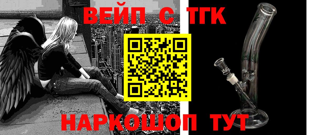 ТГК THC oil Валуйки